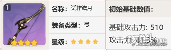 原神甘雨破魔之弓与试做澹月伤害对比详解