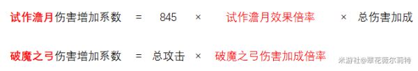 原神甘雨破魔之弓与试做澹月伤害对比详解