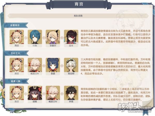 原神宵宫池子与武器池抽取建议详解