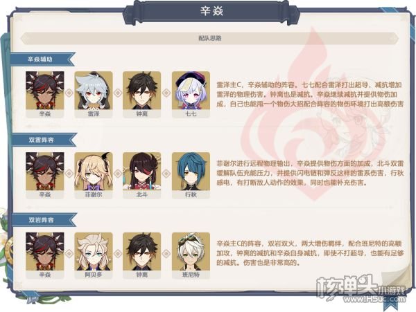 原神宵宫池子与武器池抽取建议详解