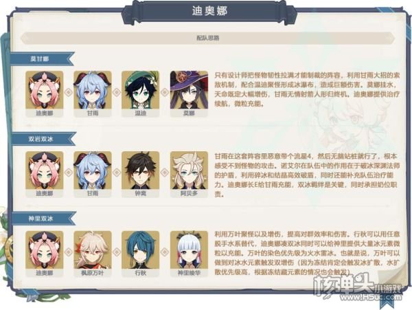 原神宵宫池子与武器池抽取建议详解