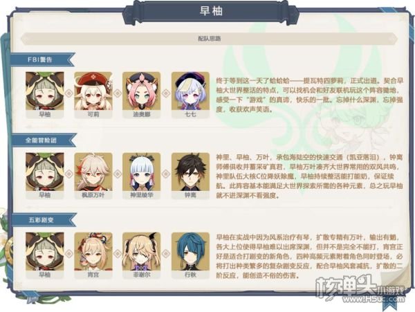 原神宵宫池子与武器池抽取建议详解