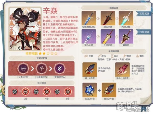 原神宵宫池子与武器池抽取建议详解