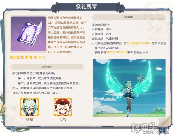 原神宵宫池子与武器池抽取建议详解