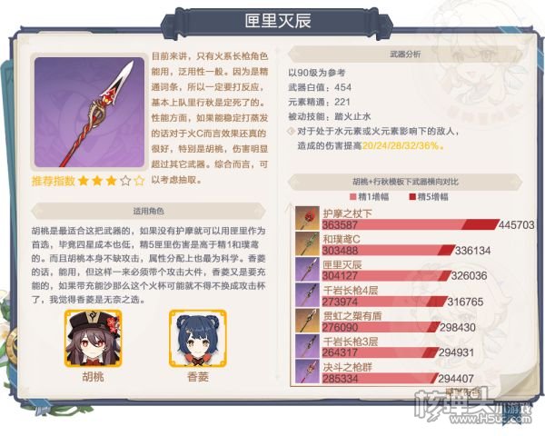 原神宵宫池子与武器池抽取建议详解