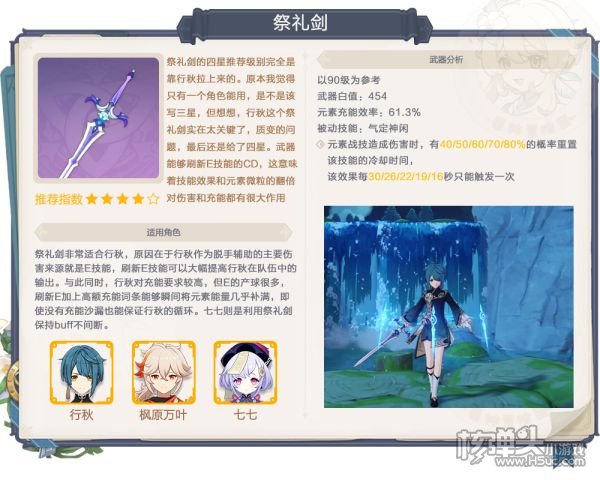 原神宵宫池子与武器池抽取建议详解