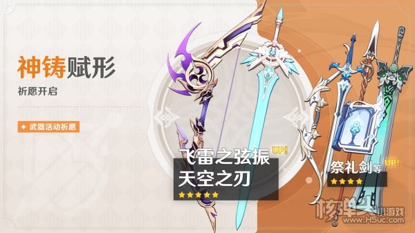 原神宵宫池子与武器池抽取建议详解