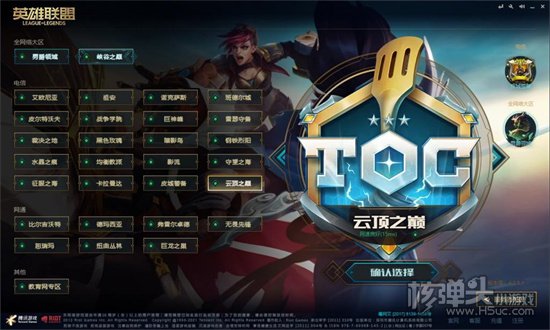 英雄联盟TOC2通行证任务怎么完成 TOC2通行证任务攻略分享