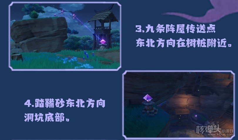 原神稻妻继电石攻略 稻妻继电石位置分布图