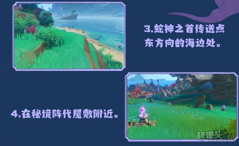 原神稻妻继电石攻略 稻妻继电石位置分布图