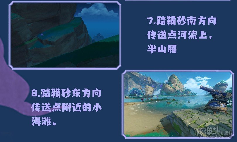 原神稻妻继电石攻略 稻妻继电石位置分布图