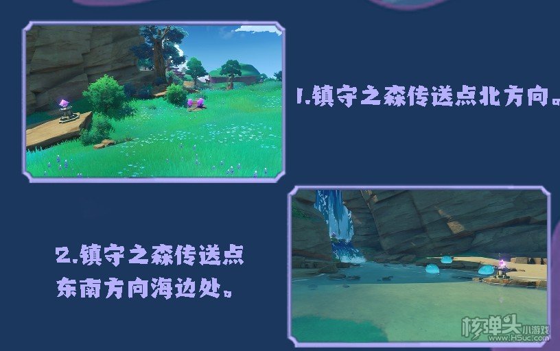 原神稻妻继电石攻略 稻妻继电石位置分布图