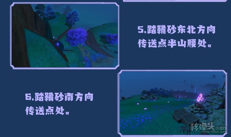 原神稻妻继电石攻略 稻妻继电石位置分布图