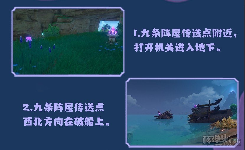 原神稻妻继电石攻略 稻妻继电石位置分布图