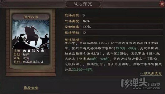 三国志战略版SP朱儁战法实战解读