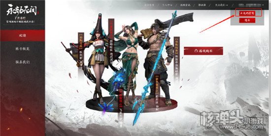 永劫无间怎么获得Steam礼包 礼包码信息介绍