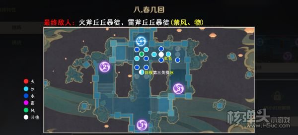 原神2.0版本机关棋谭3-8关布局推荐