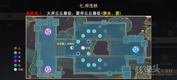 原神2.0版本机关棋谭3-8关布局推荐