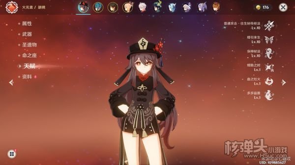 原神宵宫队伍搭配推荐 宵宫队伍怎么搭配