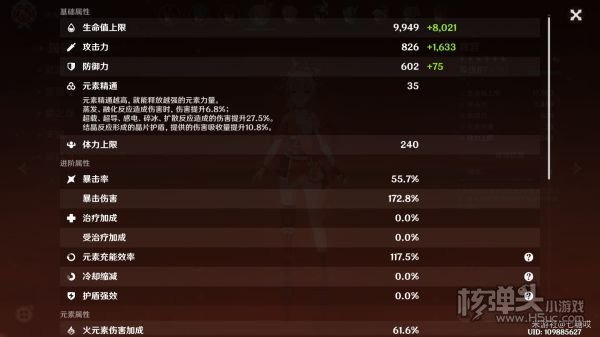 原神宵宫队伍搭配推荐 宵宫队伍怎么搭配