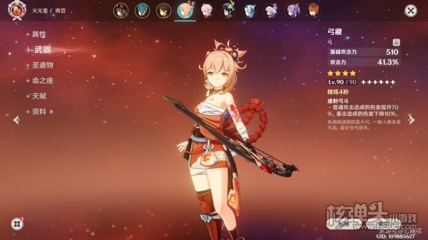 原神宵宫队伍搭配推荐 宵宫队伍怎么搭配