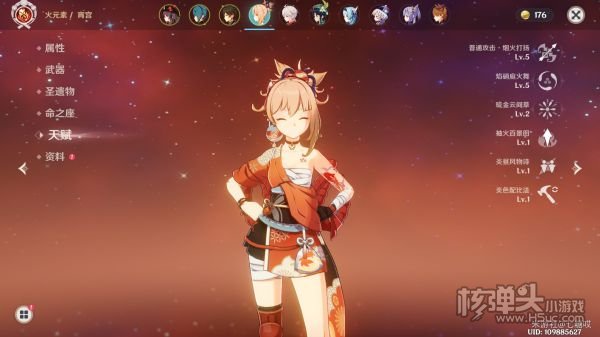 原神宵宫队伍搭配推荐 宵宫队伍怎么搭配