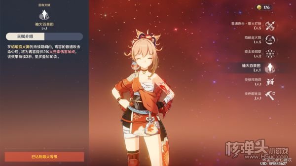 原神宵宫队伍搭配推荐 宵宫队伍怎么搭配