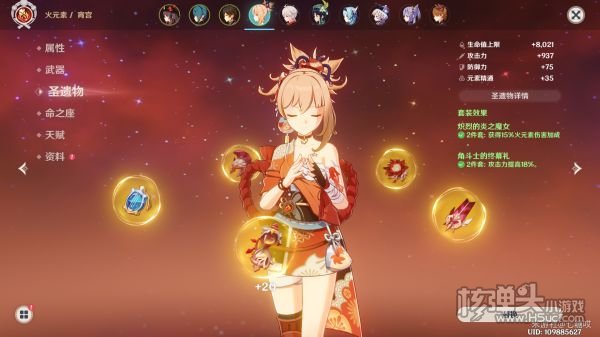 原神宵宫队伍搭配推荐 宵宫队伍怎么搭配