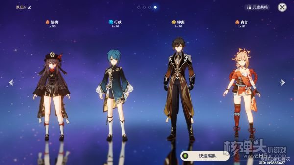 原神宵宫队伍搭配推荐 宵宫队伍怎么搭配