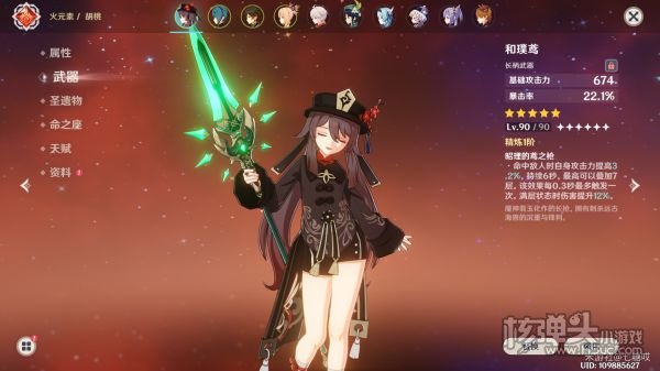 原神宵宫队伍搭配推荐 宵宫队伍怎么搭配