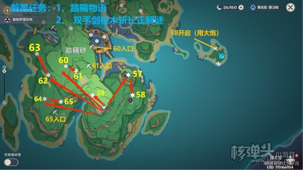 原神雷神瞳位置分布汇总 最新雷神瞳点位大全