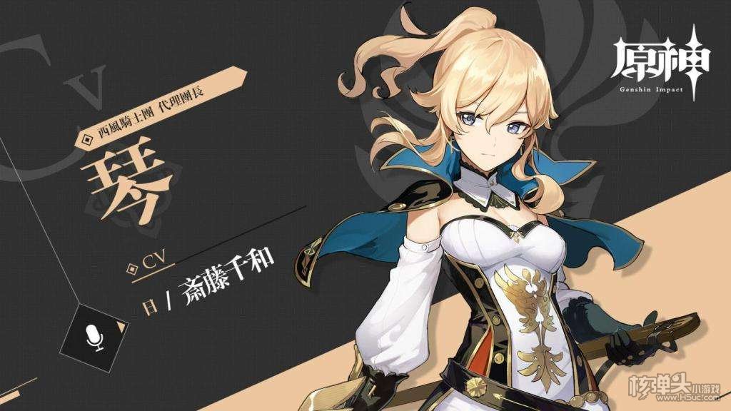 原神琴主C阵容搭配推荐 原神琴队伍怎么搭配