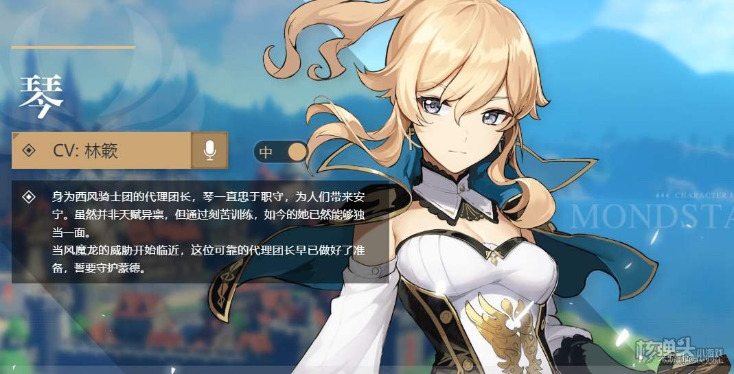 原神琴突破需要哪些材料 原神琴突破材料一览