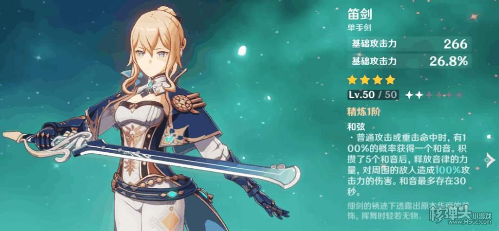 原神琴突破需要哪些材料 原神琴突破材料一览