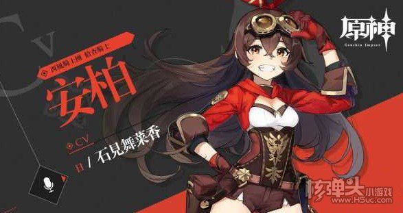 原神安柏武器搭配推荐 安柏主C武器选什么好