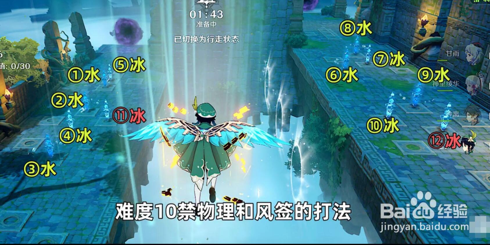 原神机关棋谭第十关完成攻略 机关棋谭第十关怎么过