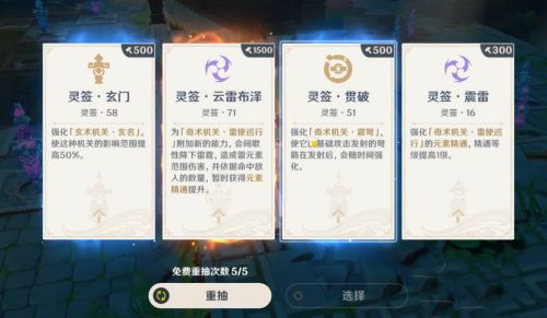 原神机关棋谭第九关攻略 机关棋谭第九关怎么过