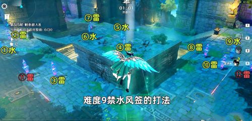 原神机关棋谭第九关攻略 机关棋谭第九关怎么过