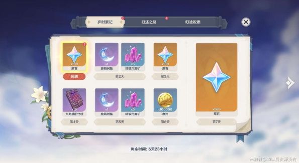 原神星之归还活动激活方法 星之归还活动怎么玩