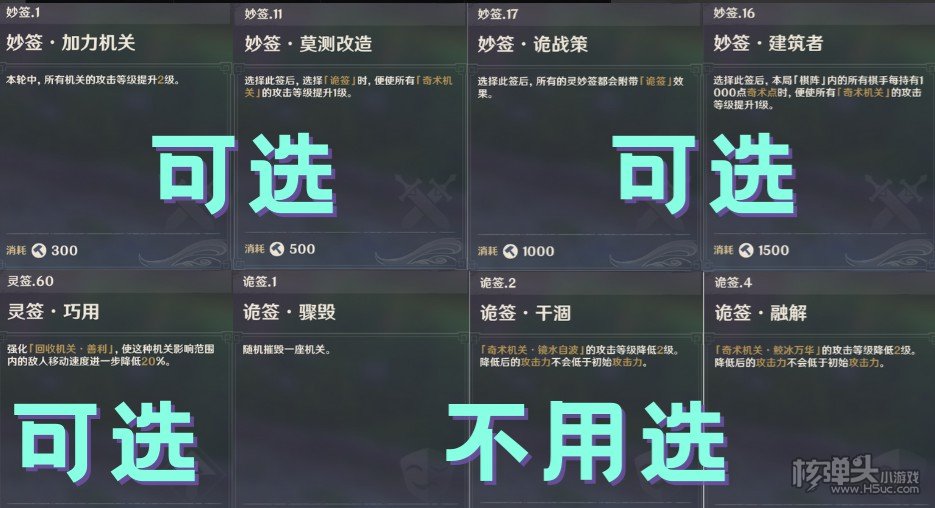 原神2.0机关棋谭第十关双燕来完美通关攻略