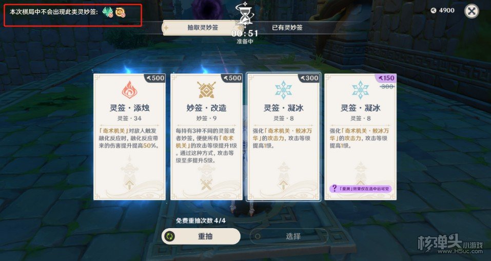 原神2.0机关棋谭第十关双燕来完美通关攻略