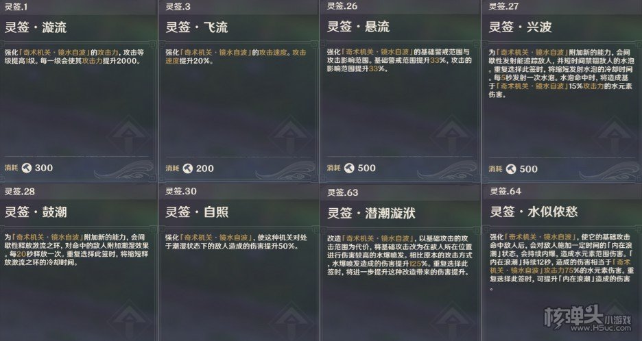 原神2.0机关棋谭第十关双燕来完美通关攻略