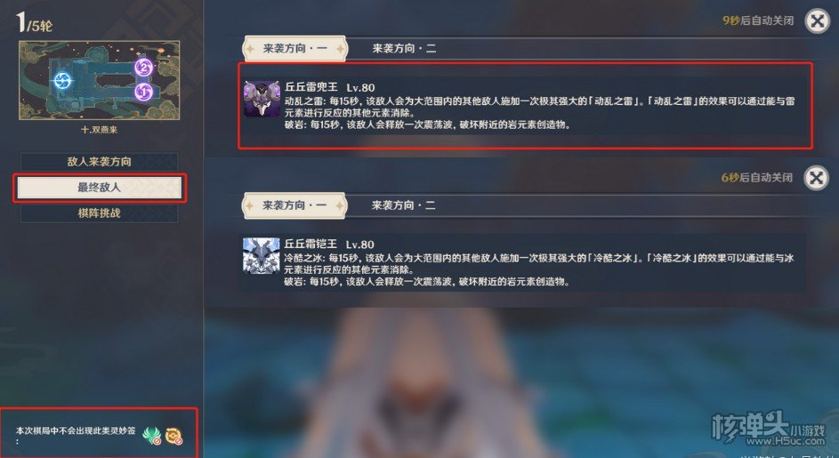 原神2.0机关棋谭第十关双燕来完美通关攻略