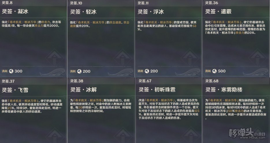 原神2.0机关棋谭第十关双燕来完美通关攻略