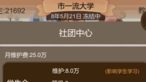 以校之名2无限金钱版