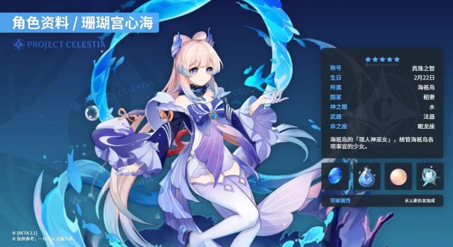 原神心海技能介绍 心海技能效果及倍率展示