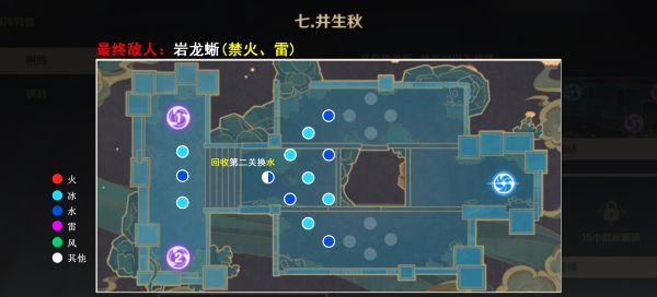 原神稻妻机关棋谭春几回通关技巧攻略