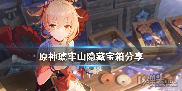 原神琥牢山树上的华丽宝箱获取方法