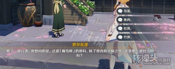 原神美食小问答任务玩法介绍 美食小问答怎么玩