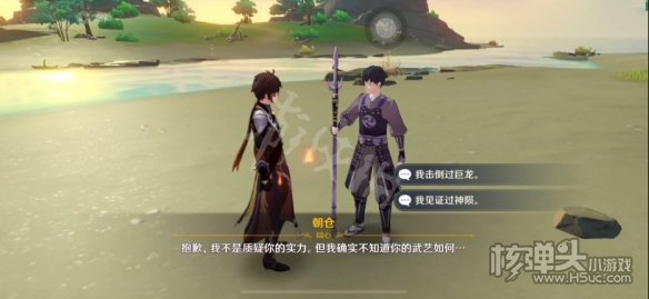 原神同心训练家怎么做 同心训练家成就完成攻略